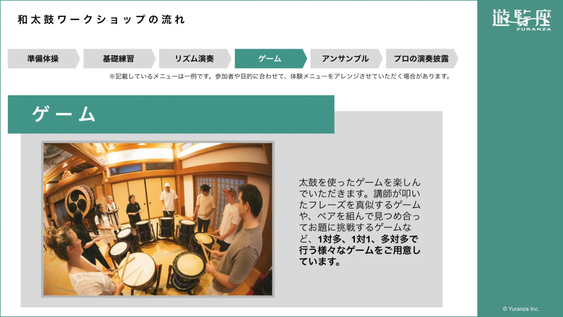企業研修やイベント向けに選べる和太鼓チームビルディング・ワークショップメニュー紹介資料