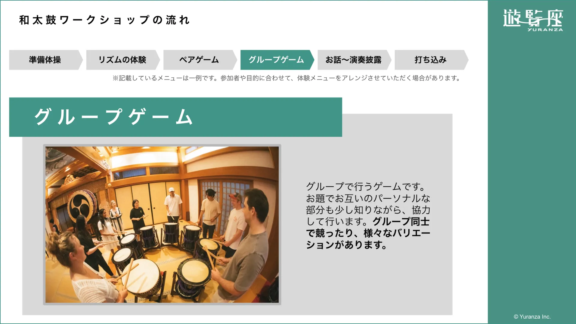 企業研修やイベント向けに選べる和太鼓チームビルディング・ワークショップメニュー紹介資料